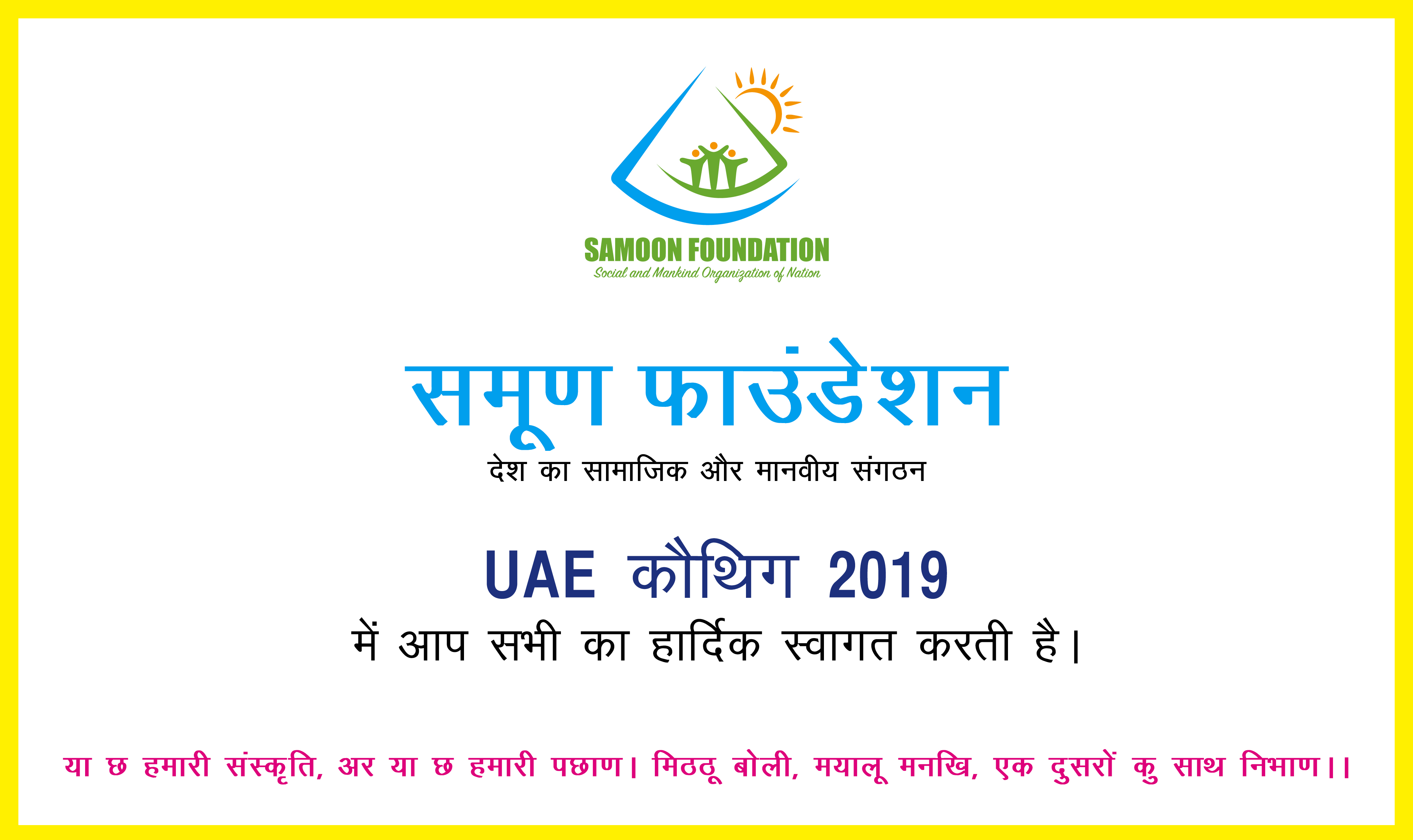  SPONSORSHIP TO UAE KAUTHIG 2019, DUBAI